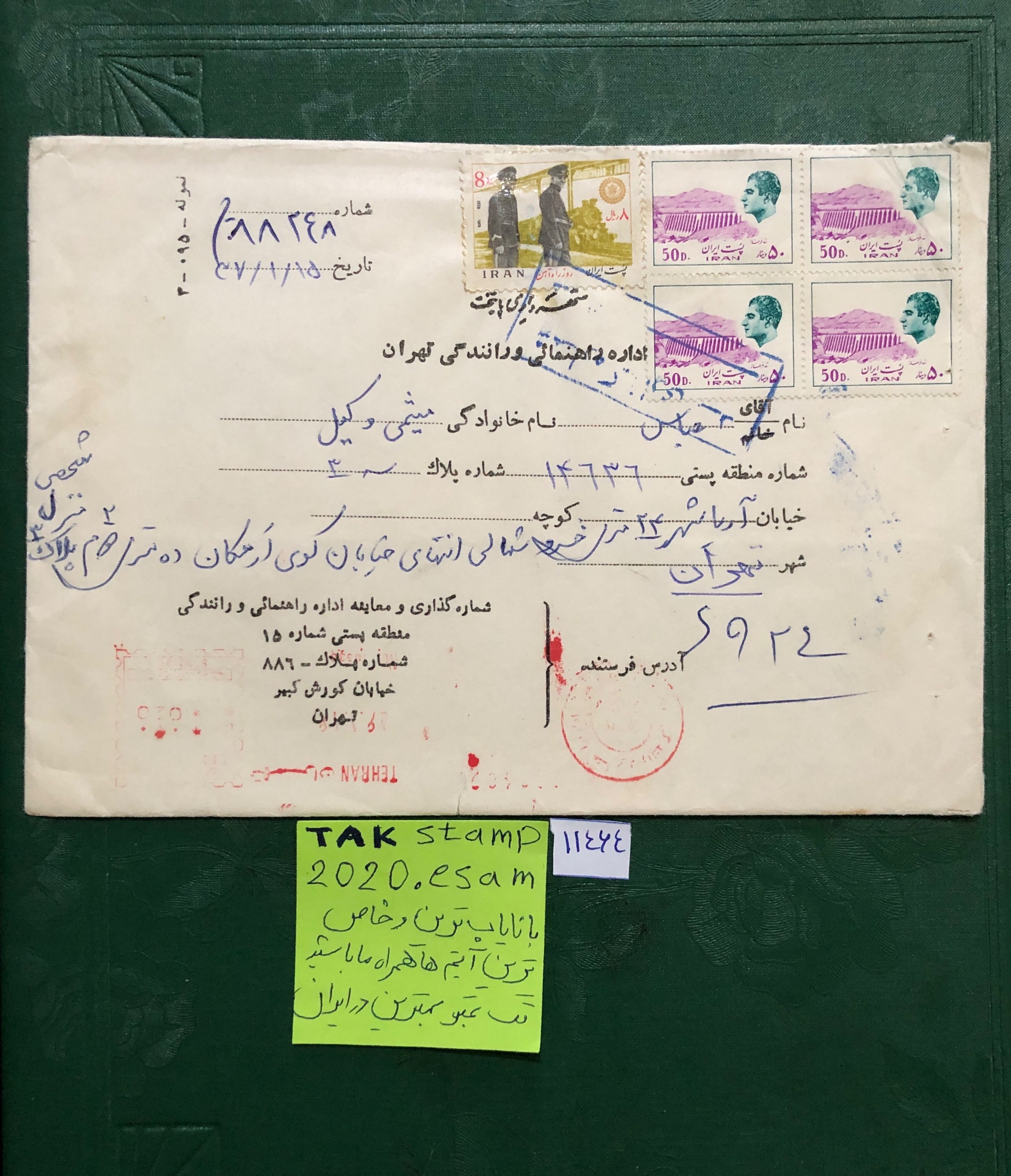 پاکت مصرفی راهنمایی رانندگی با تمبر دوشاه ایران