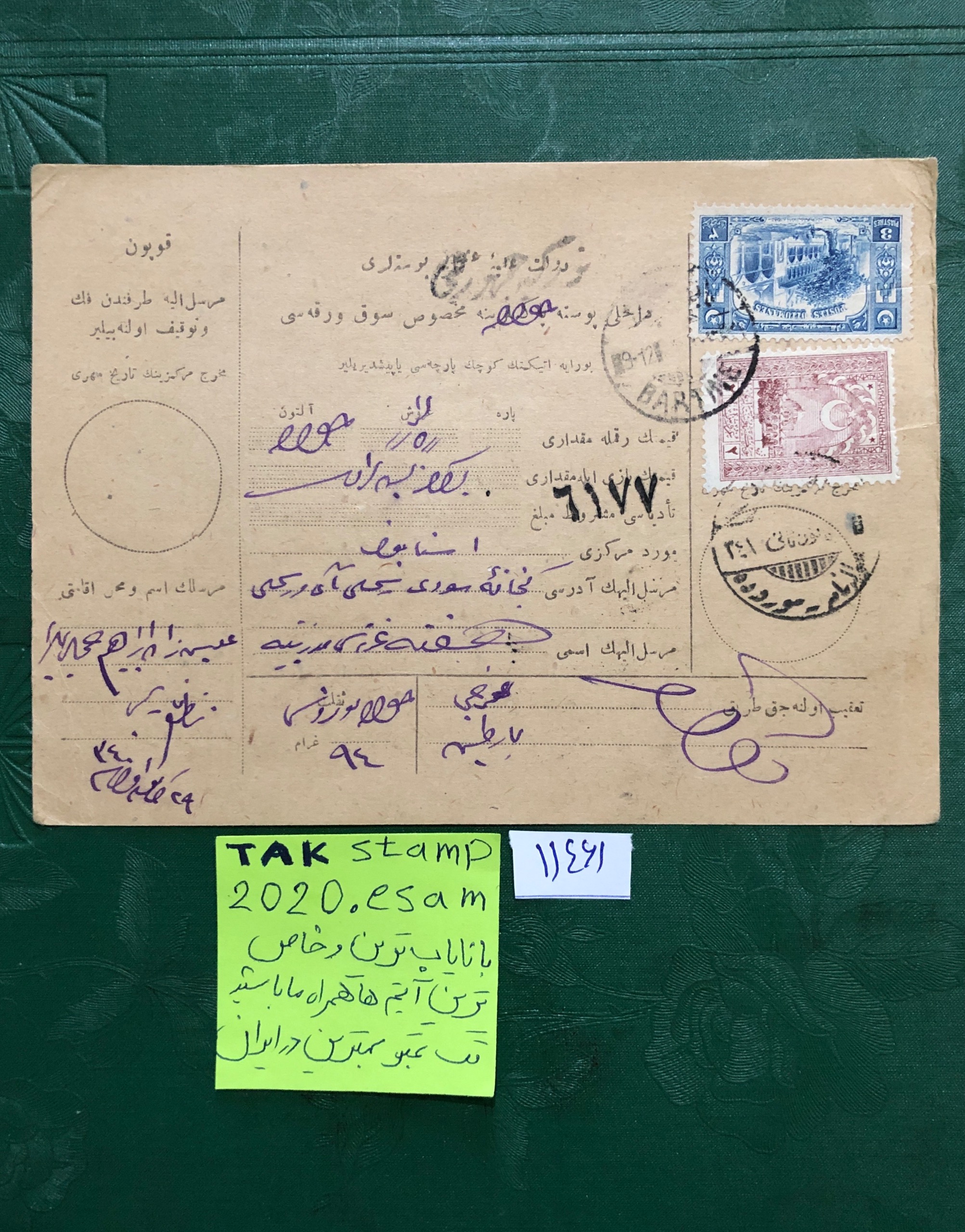 بارنامه کلاسیک نایاب حکومت عثمانی با تمبر
