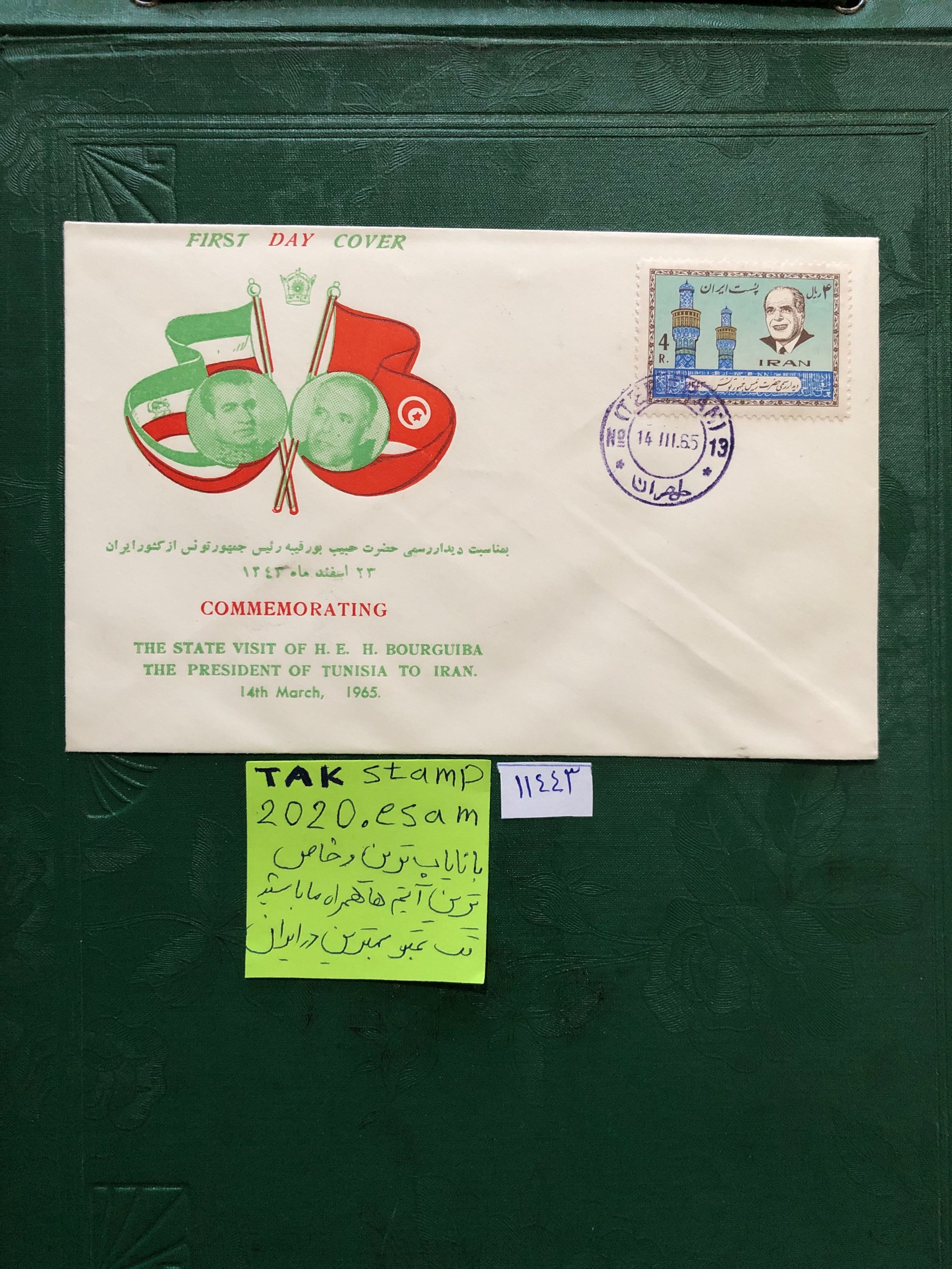 پاکت مهرروز حبیب پورقیبه رییس جمهور تونس