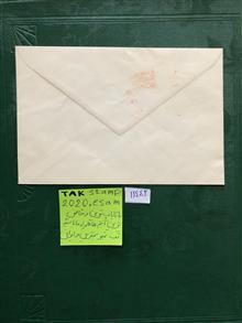 پاکت