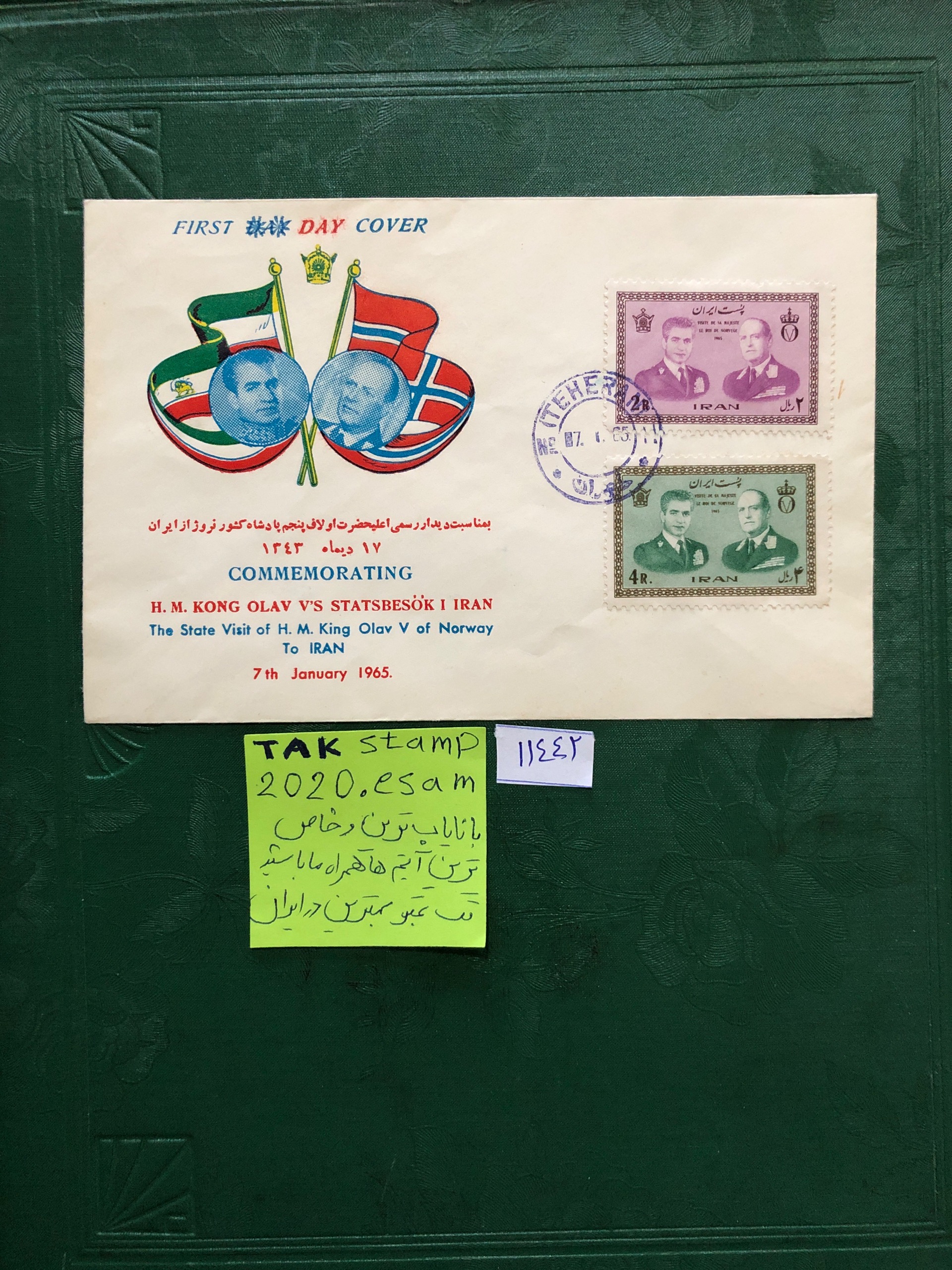 پاکت مهررثز دیدار اولاف پادشاه نروژ از ایران1343