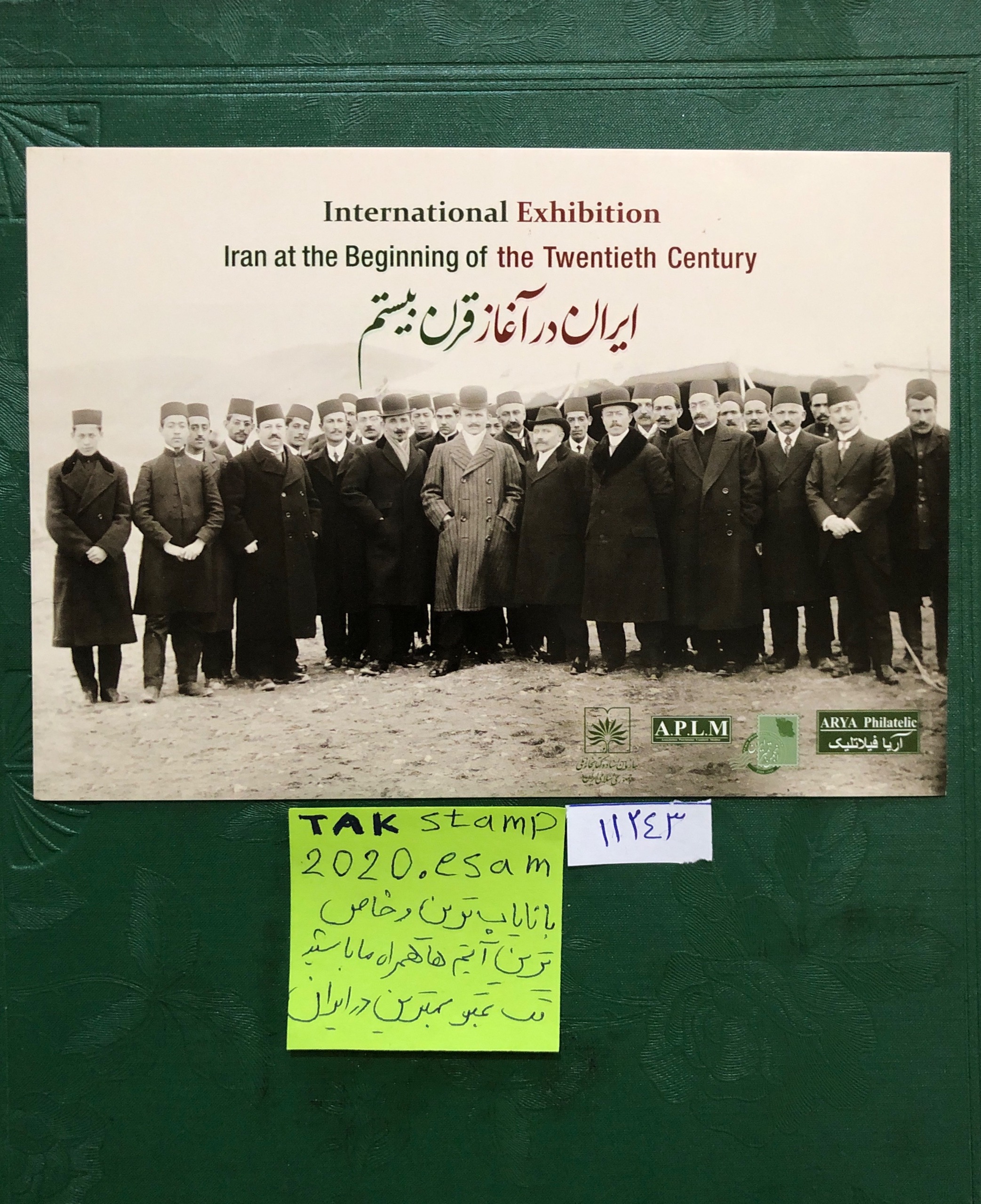 کارت پستال خاص ایران در آغاز قرن بیستم-خاص