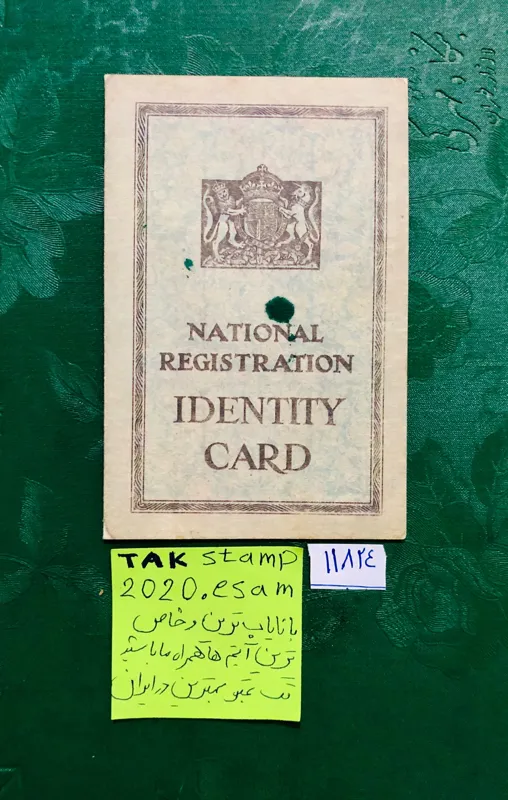 کارت کمیاب ملی هویتی بریتانیا،نایاب 1943