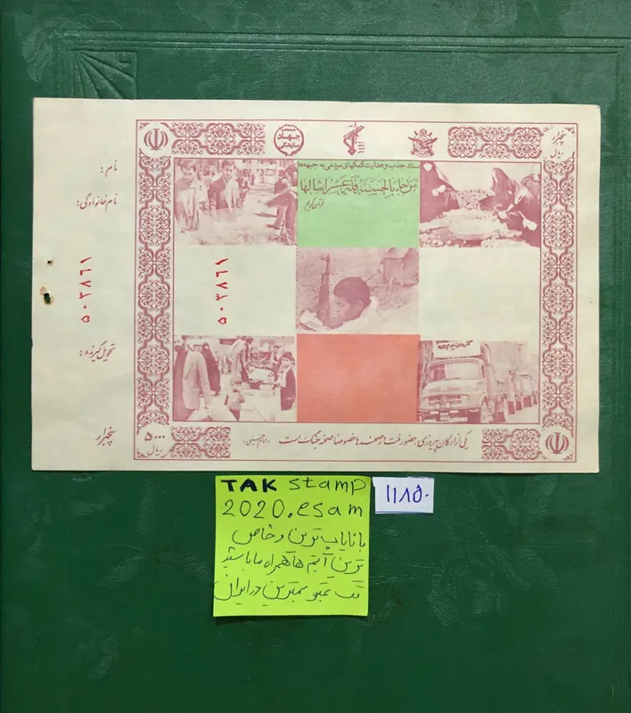 قبض کمیاب کمک به جبهه ها پنجهزار ریالی