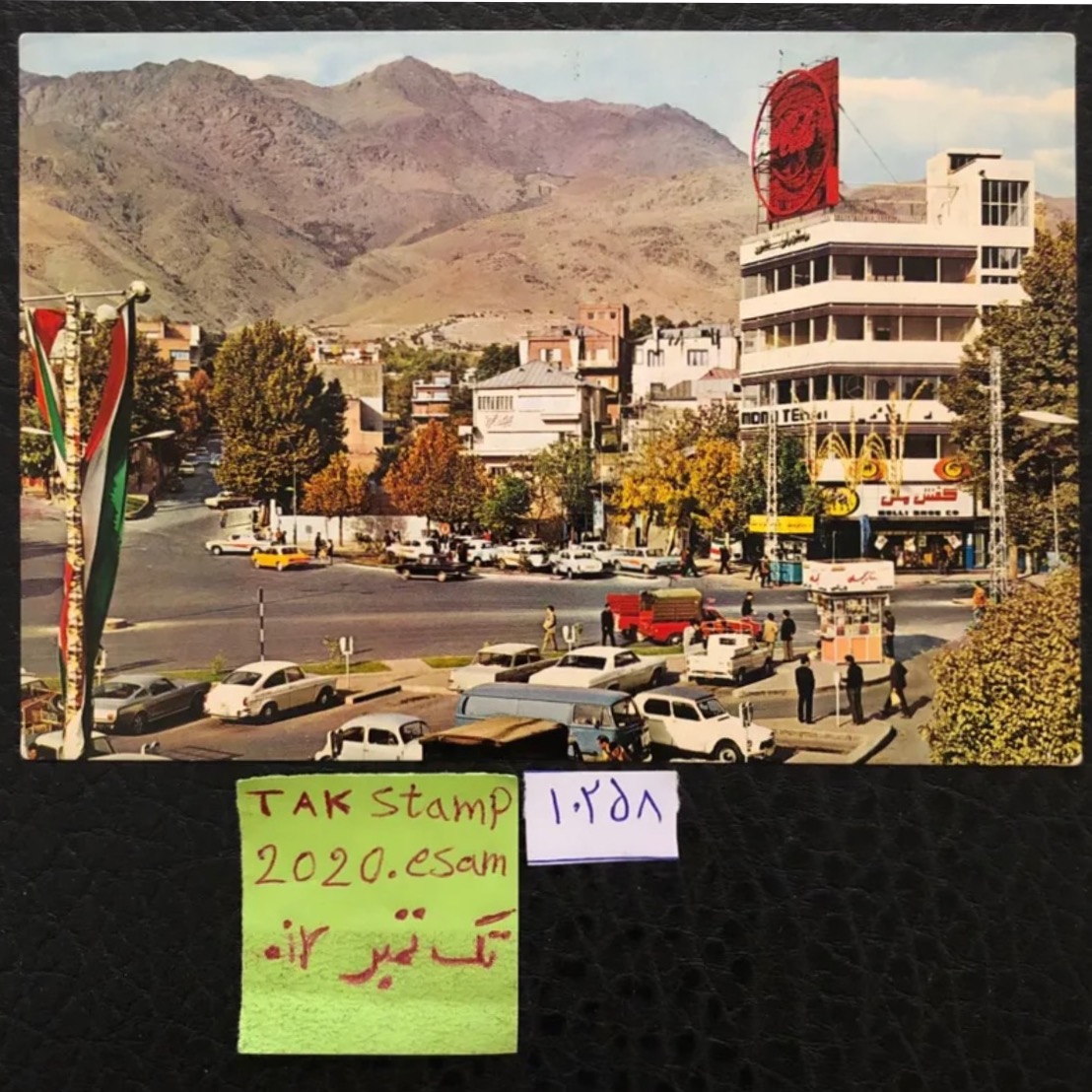 کارت پستال میدان تجریش تهران،ایتالیا،پهلوی