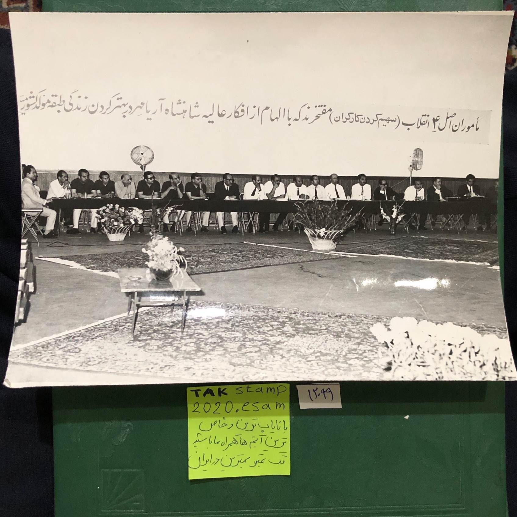 عکس کمیاب اصل چهارم انقلاب سفید،پهلوی شاهنشاهی