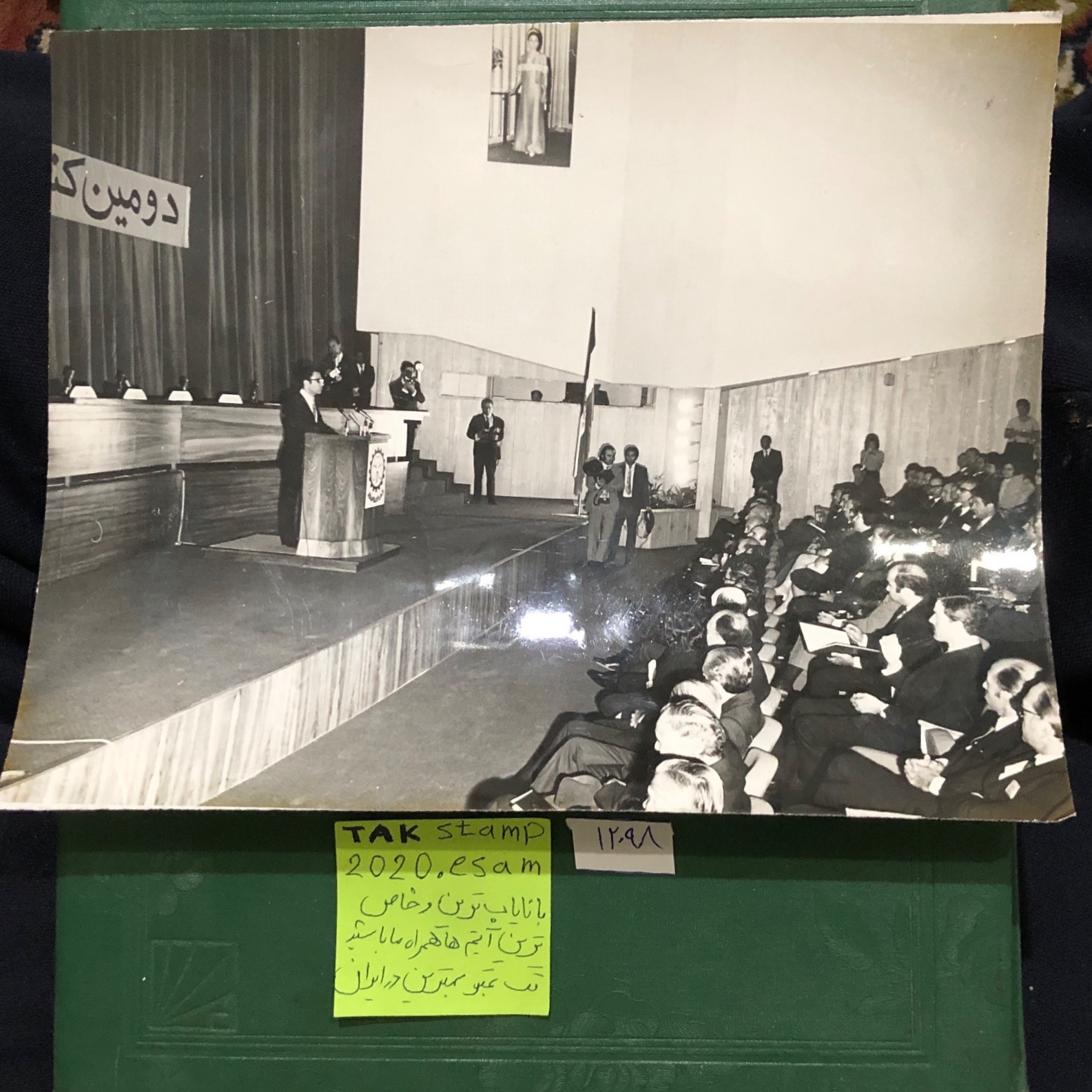 عکس قطعه بزرگ دومین کنفرانس بین المللی کار پهلوی