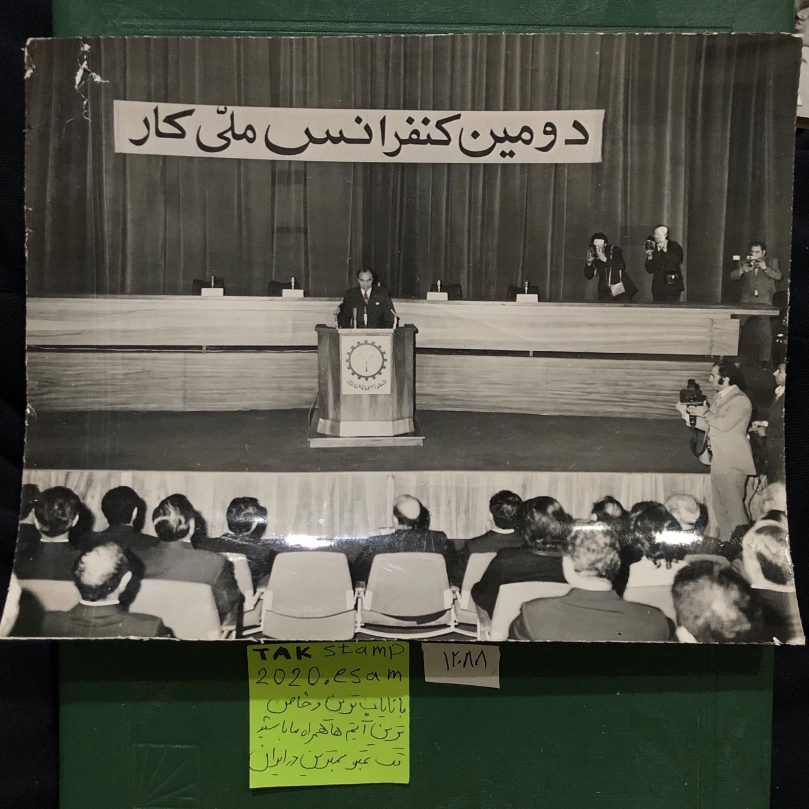 عکس سخنرانی اقای اعلم در کنفرانس ملی کار پهلوی