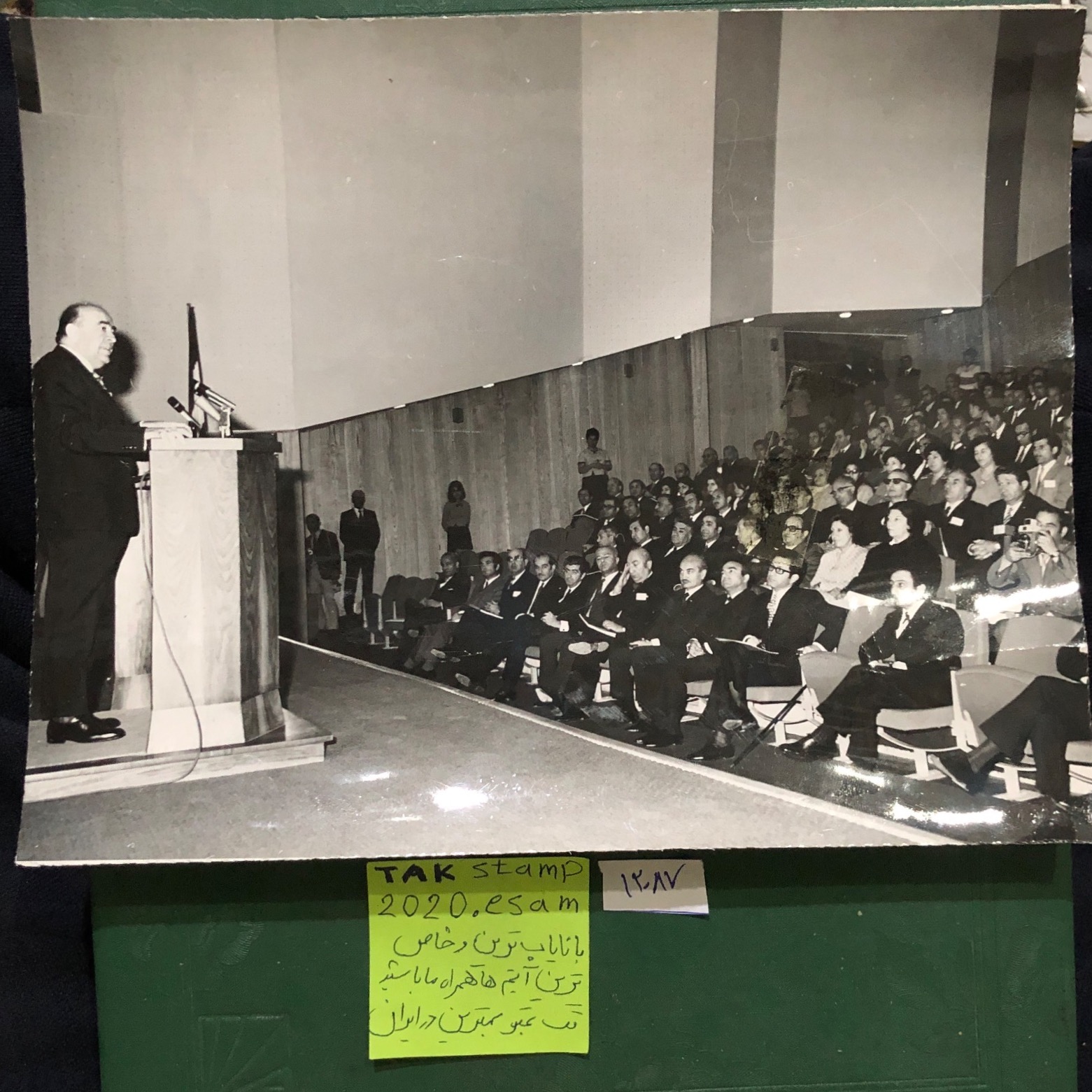 عکس سخنرانی نخست وزیر هویدا کنفرانس ملی کار