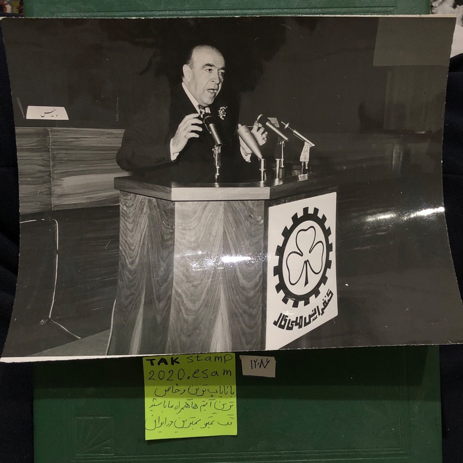 عکس اقای هویدا نخست وزیر،کنفرانس ملی کار