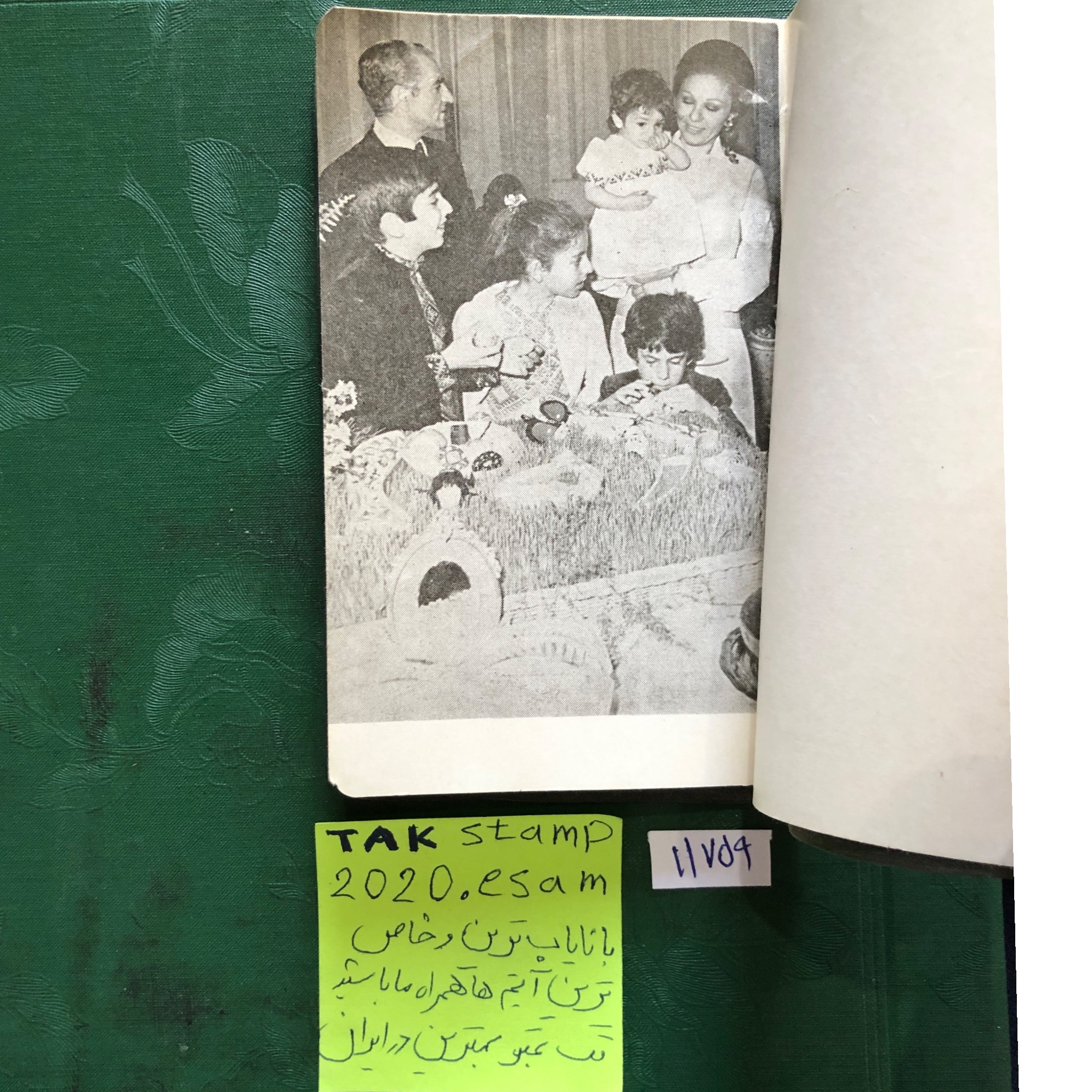 تقویم بانک ملی ایران،تصویر خانواده شاهنشاهی 52