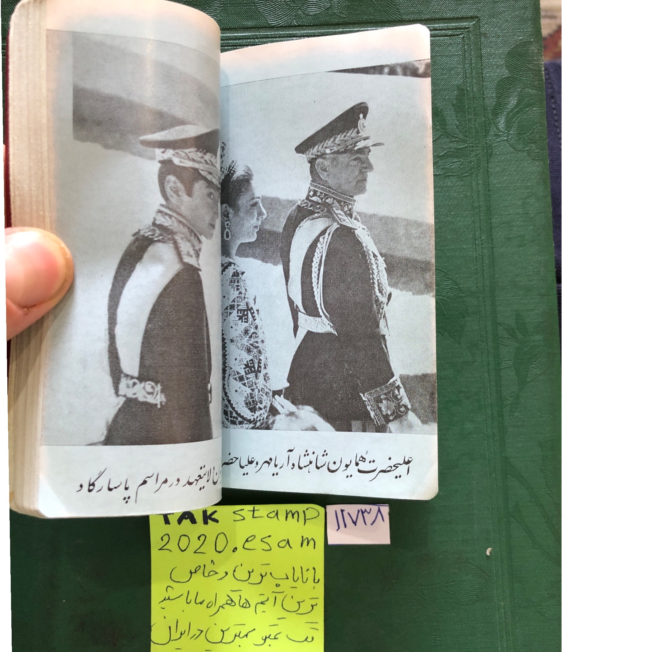 تقویم خاص بانک ملی سال51،خانواده شاهنشاهی