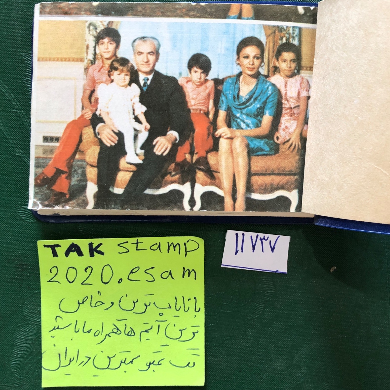 تقویم خاص بانک صادرات خانواده شاهنشاهی 1355