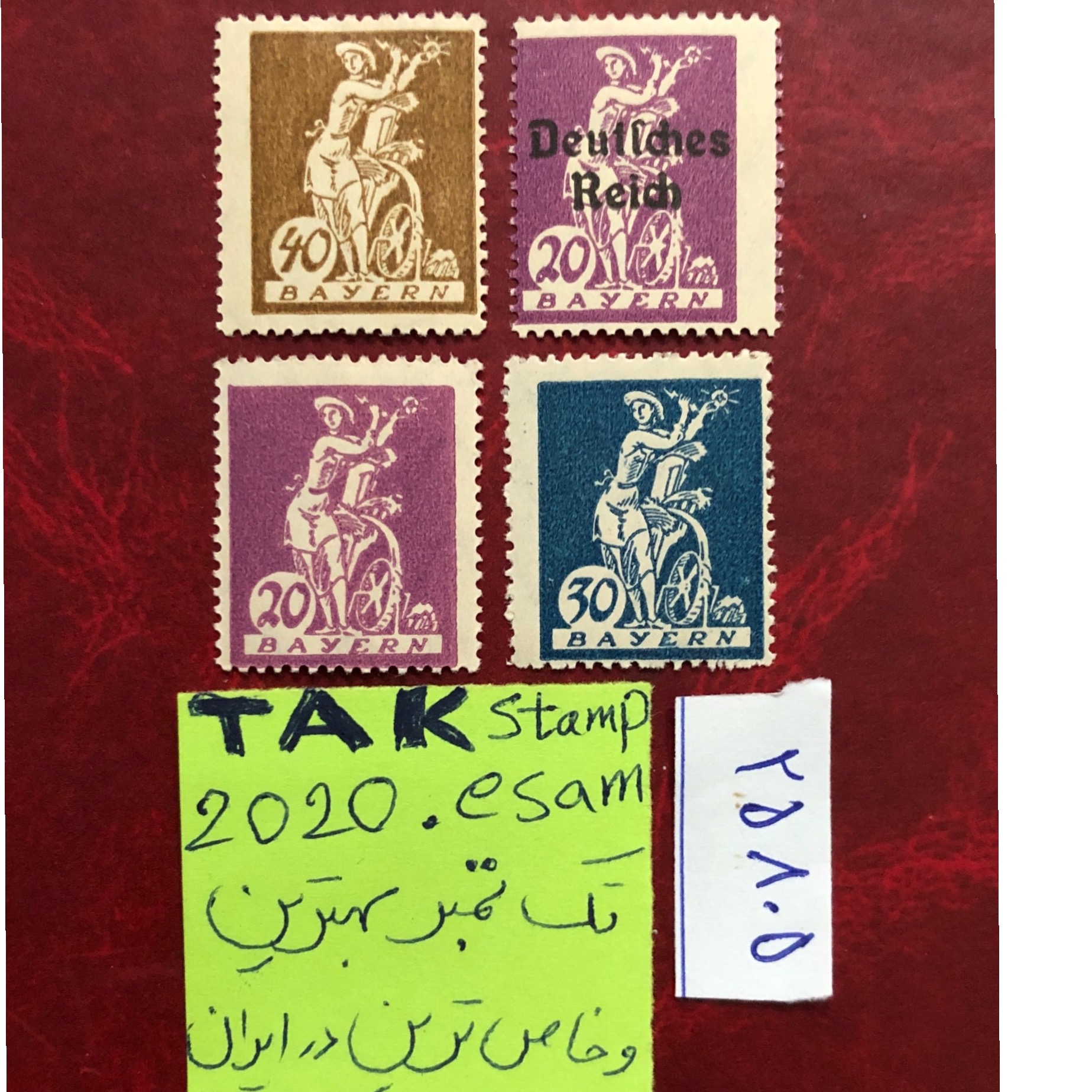 سری تمبرهای کلاسیک کشاورز ایالت بایرن