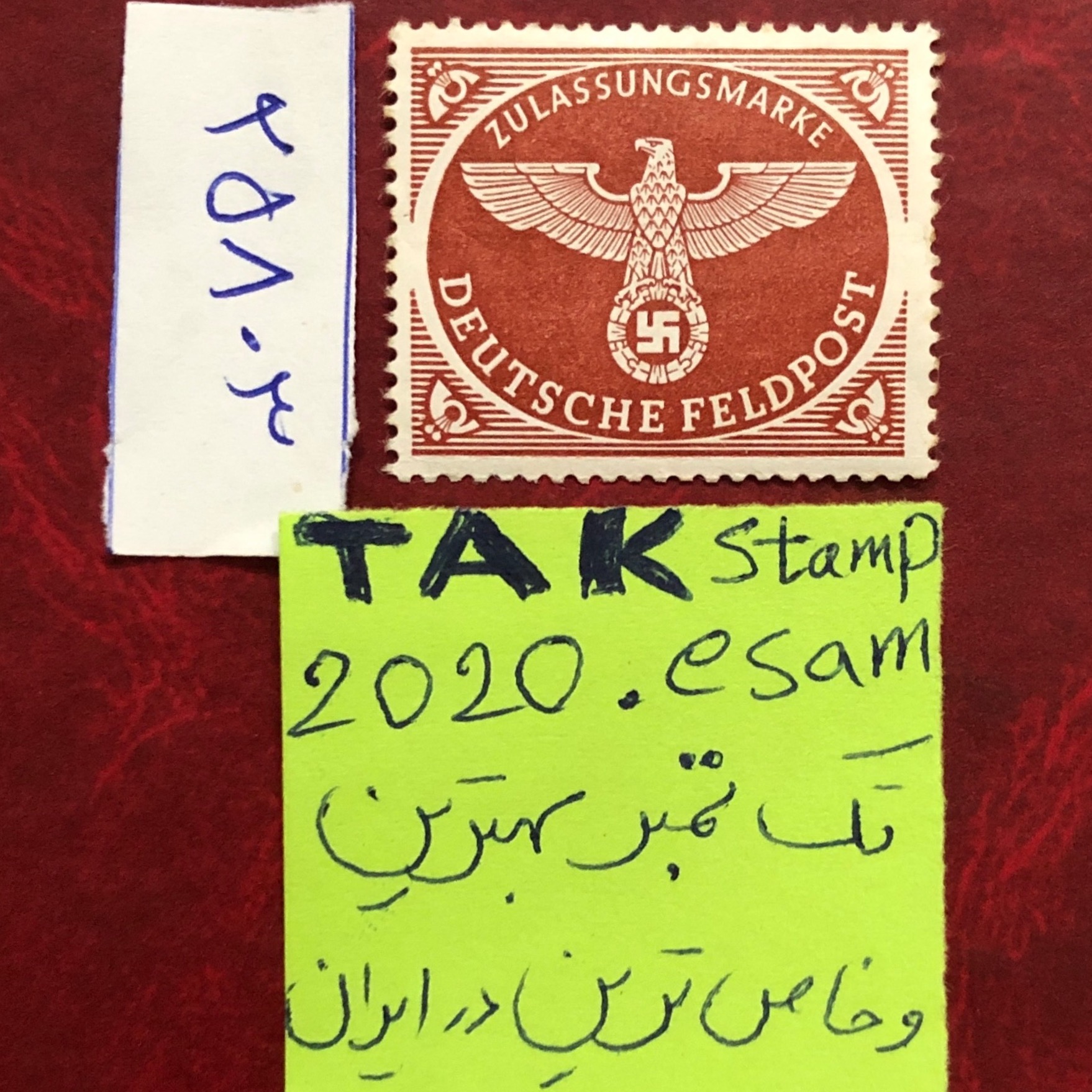 تمبر عقاب محافظ صلیب شکسته نازیها-المان نازی