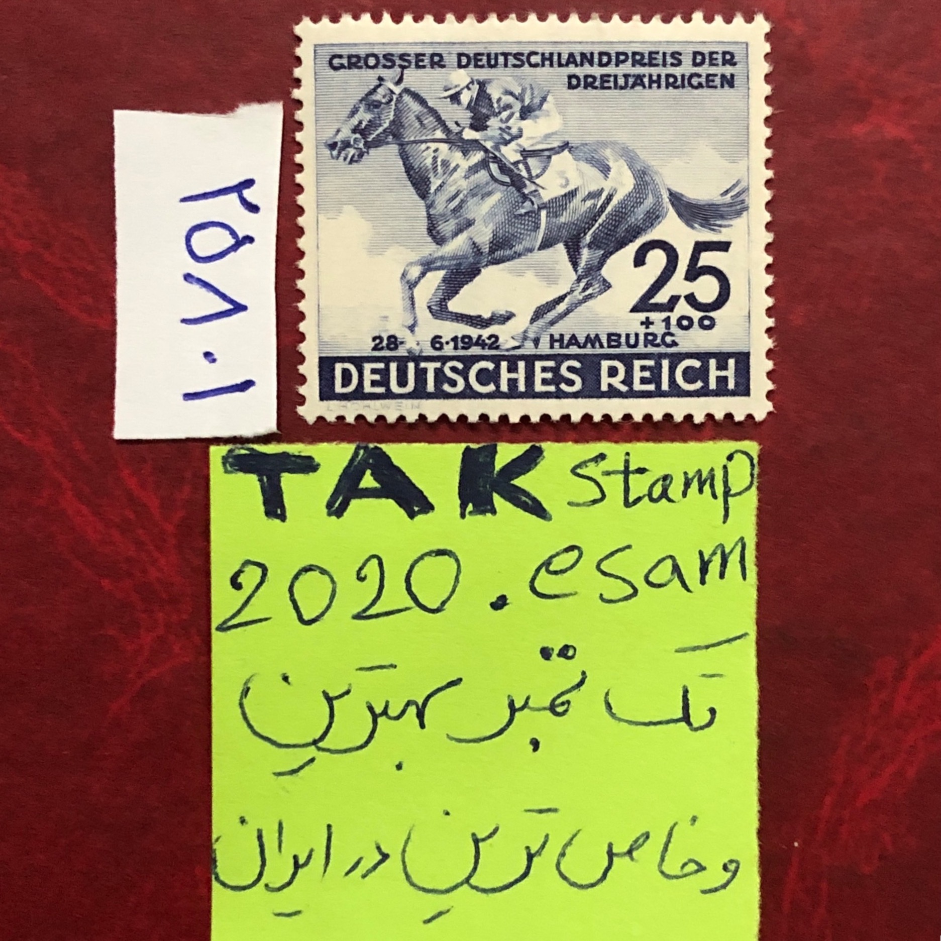 تمبر کلاسیک کمیاب مسابقات اسب سواری نازی