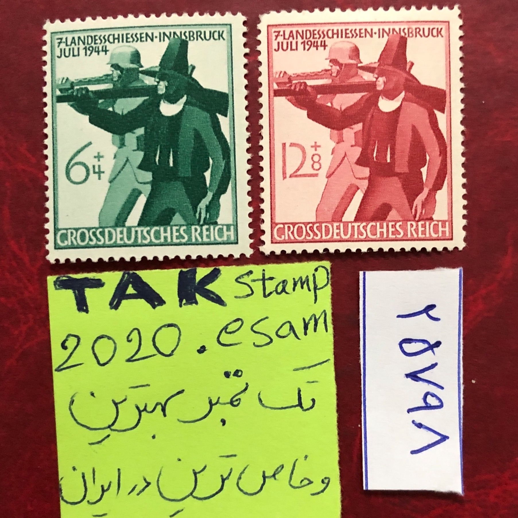 سری تمبر خاص آموزش اسلحه به سربازان رایش