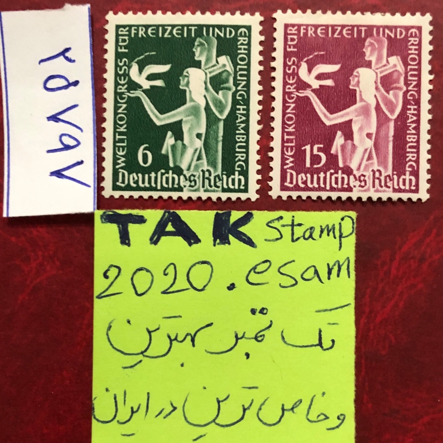 سری تمبر کنگره جهانی هامبورگ تفریحات،اوقات فراغت