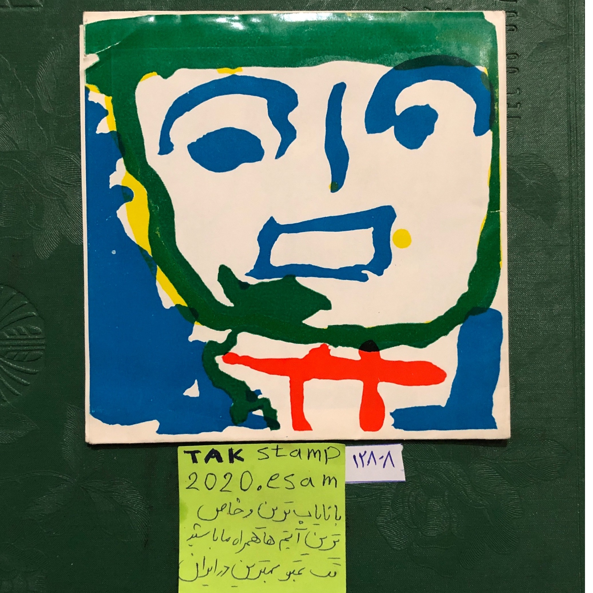 بروشور کمیاب نمایشگاه کودکان جشن فرهنگ هنر