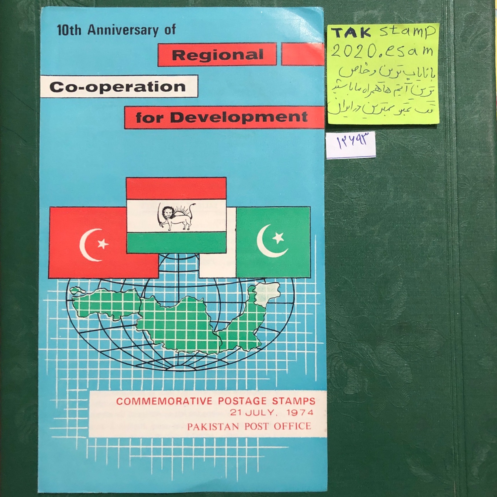 فولدر همکاری عمران منطقه ای مهرروز پاکستان
