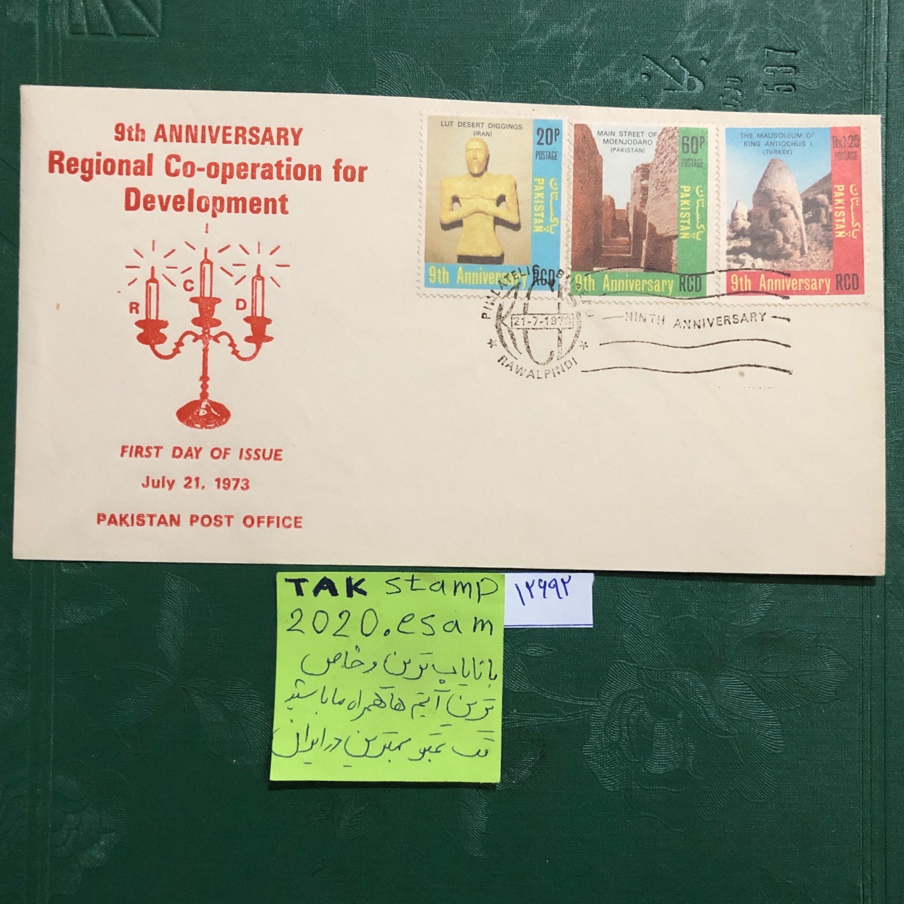 پاکت مهرروز مرتبط باایران،همکاری عمران پاکستان