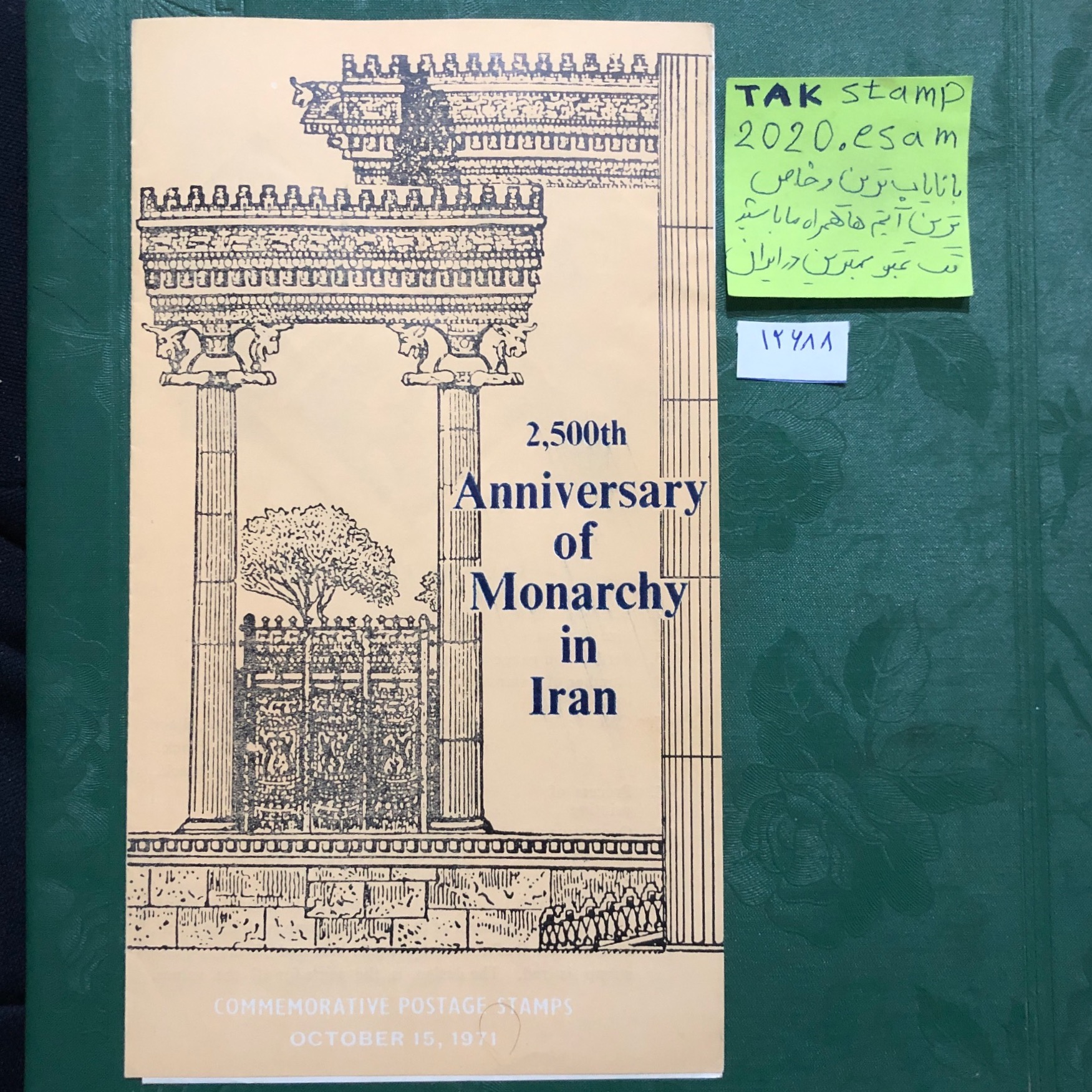 فولدر نایاب جشنهای2500ساله-مهر کمیاب ویژه