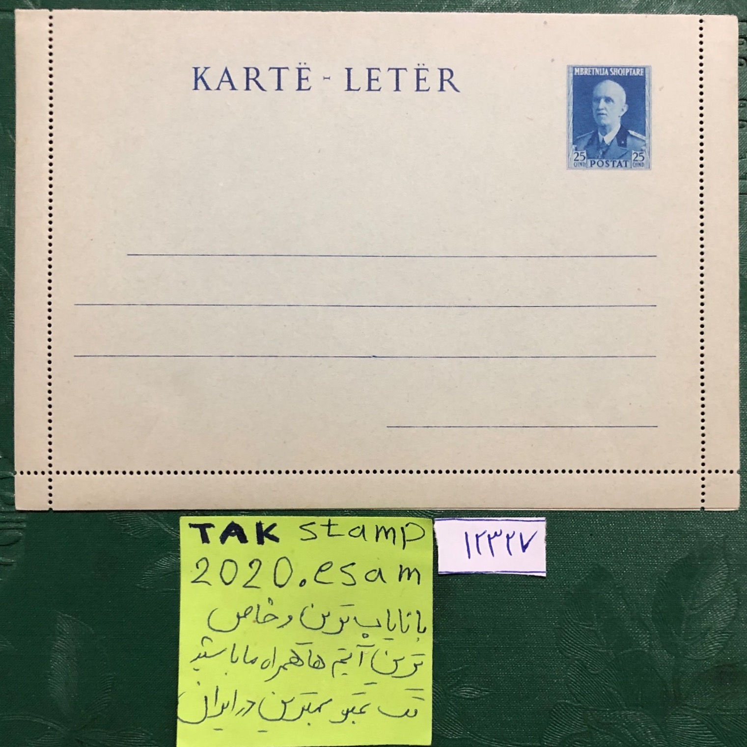 کارت پستال کلاسیک پادشاه البانی کمیاب