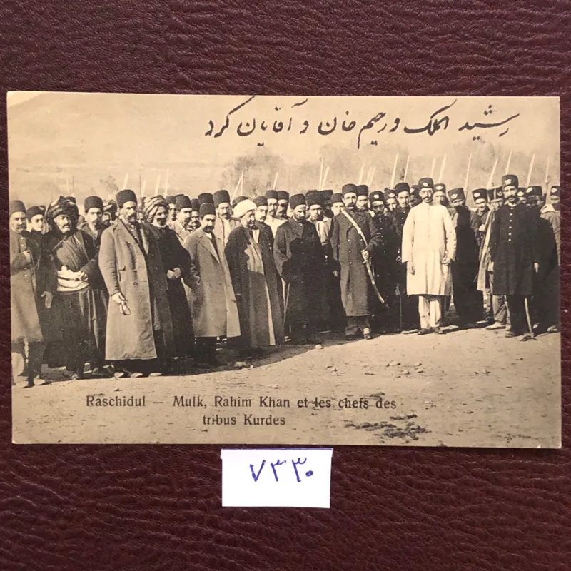 کارت پستال رشید الملک و رحیم خان و آقایان کرد