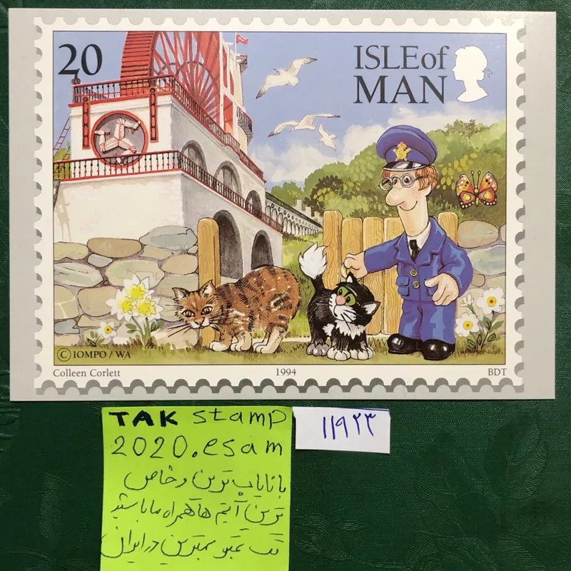 کارت پستال زیبای پت پستچی بریتانیا خاص