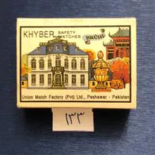 کبریت