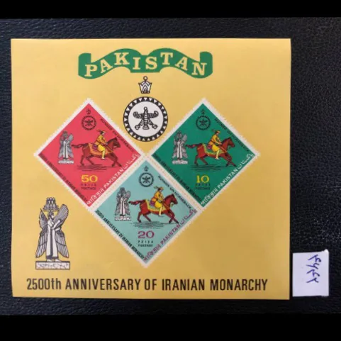 شیت تمبر باارزش جشنهای 2500ساله-پاکستان