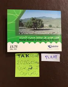 بوکلت