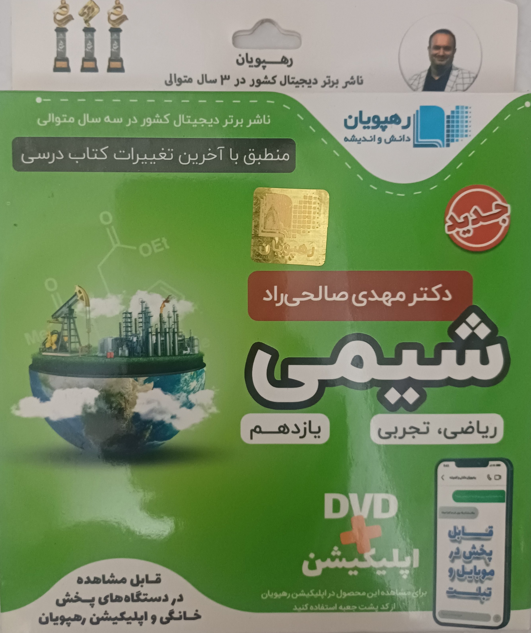 DVD آموزشی درمقاطع مختلف