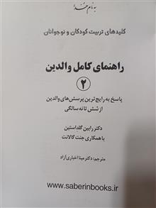 کتاب