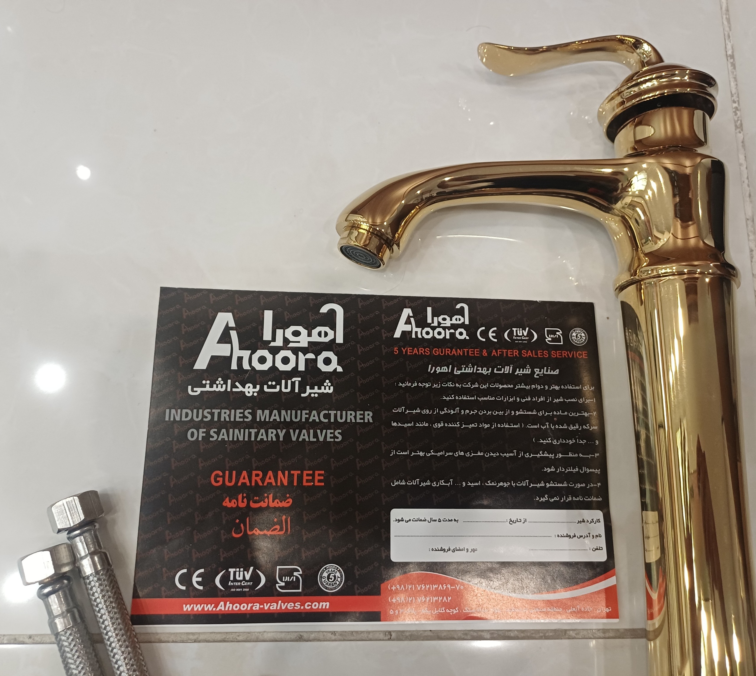 شیرروشویی پایه بلند اهورا