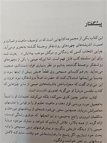 عیسی