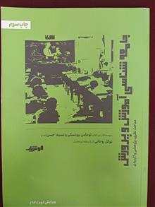 جامعه