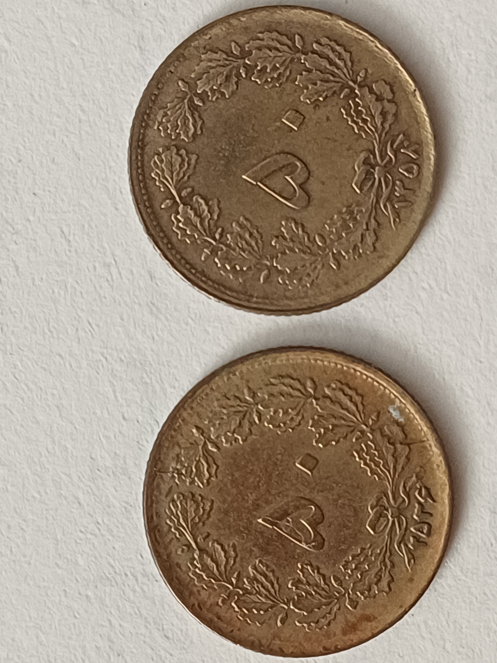سکه پنجاه دیناری