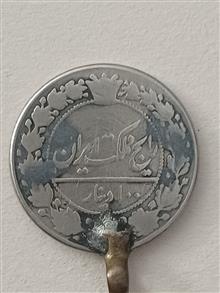 سکه