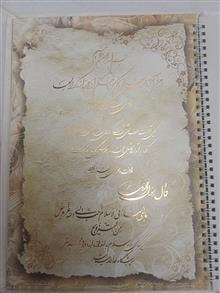 دفترچه