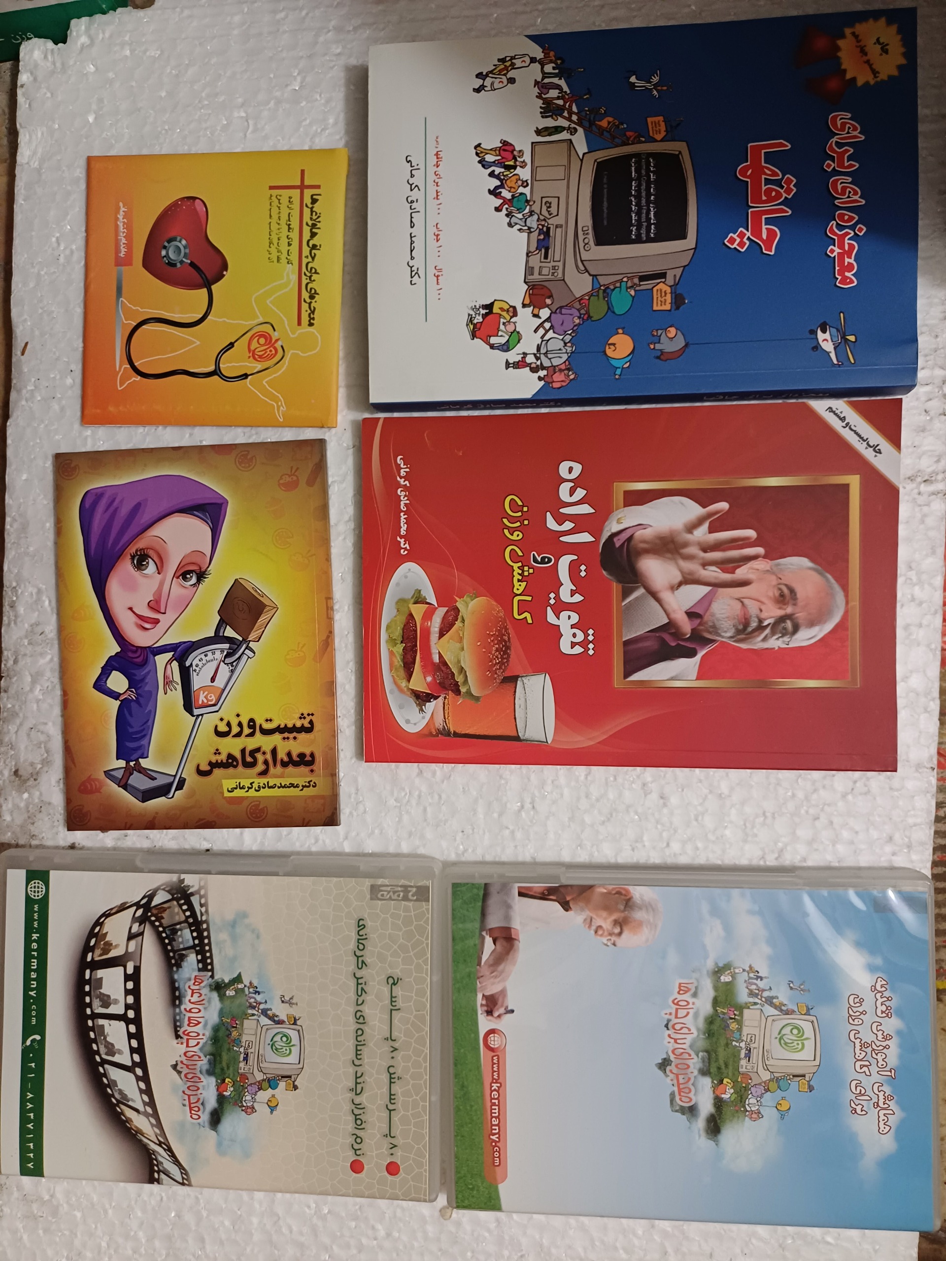 کتاب و CD معجزه ای برای چاقها و لاغرها