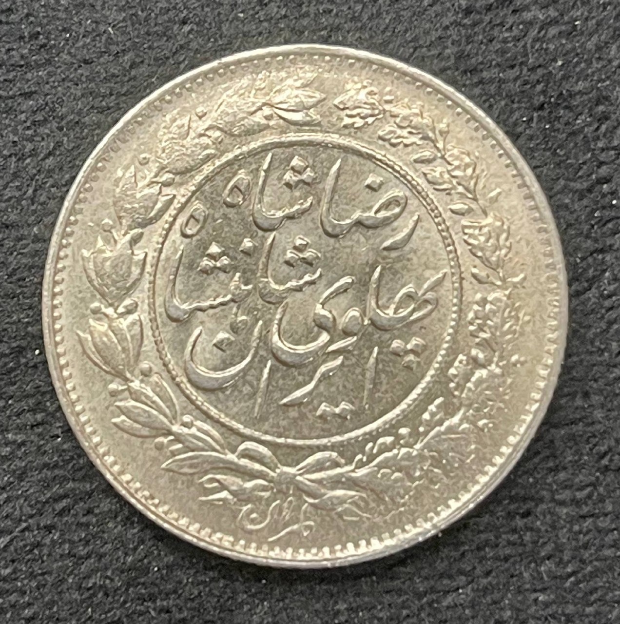 سکه هزار دینار عنوان رضا شاه