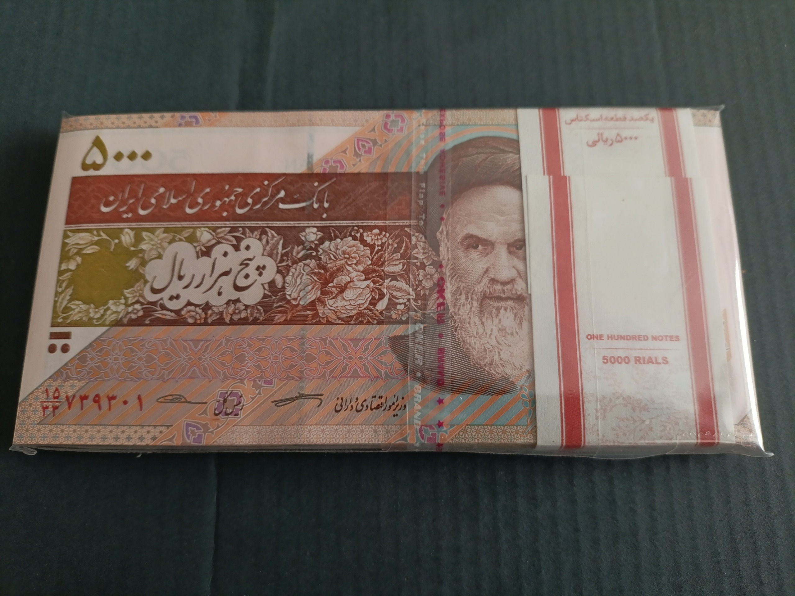بسته پانصدی جایگزین شماره راداری
