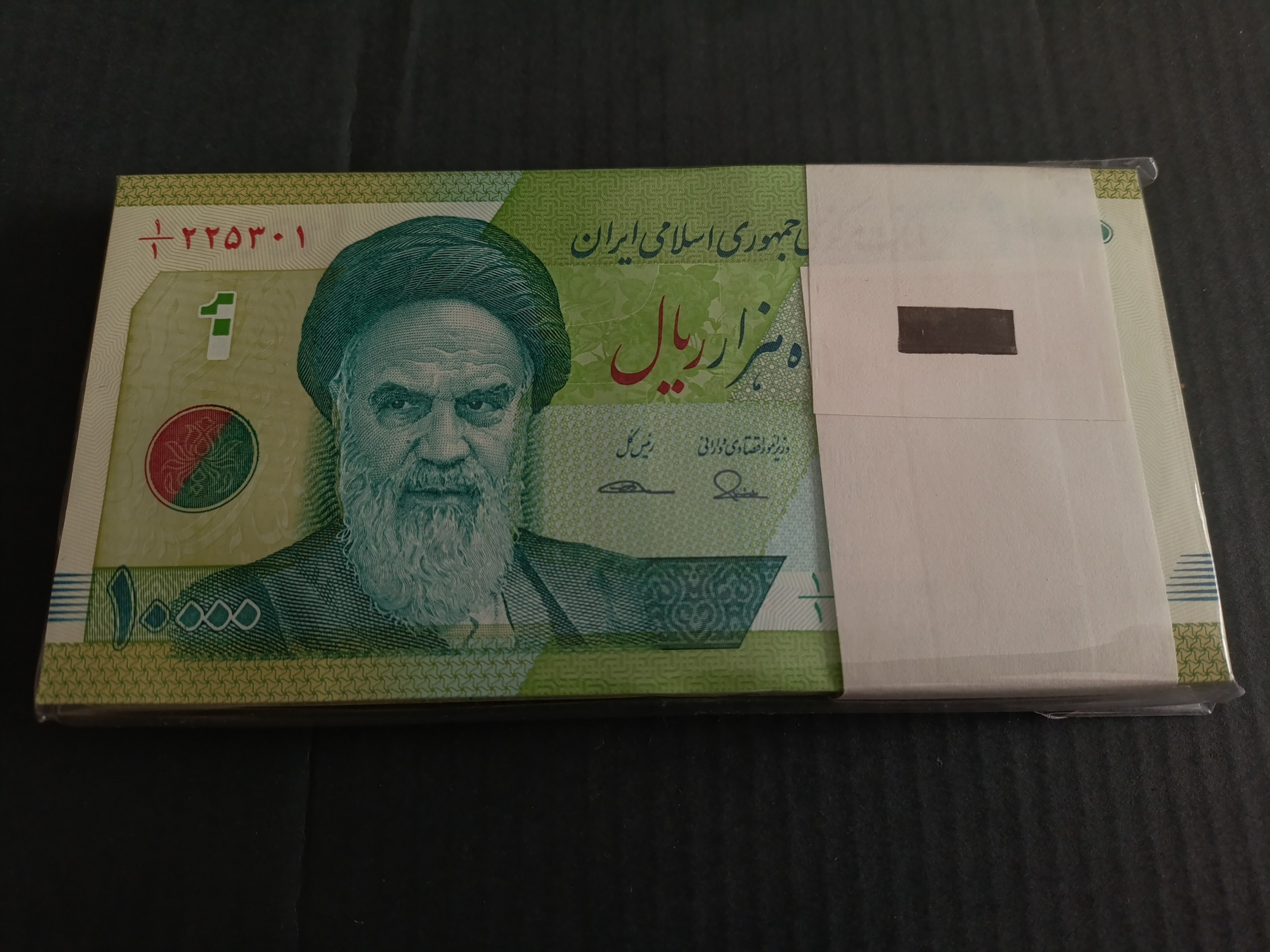 بسته هزاری کسر یک یکم شماره صدگان