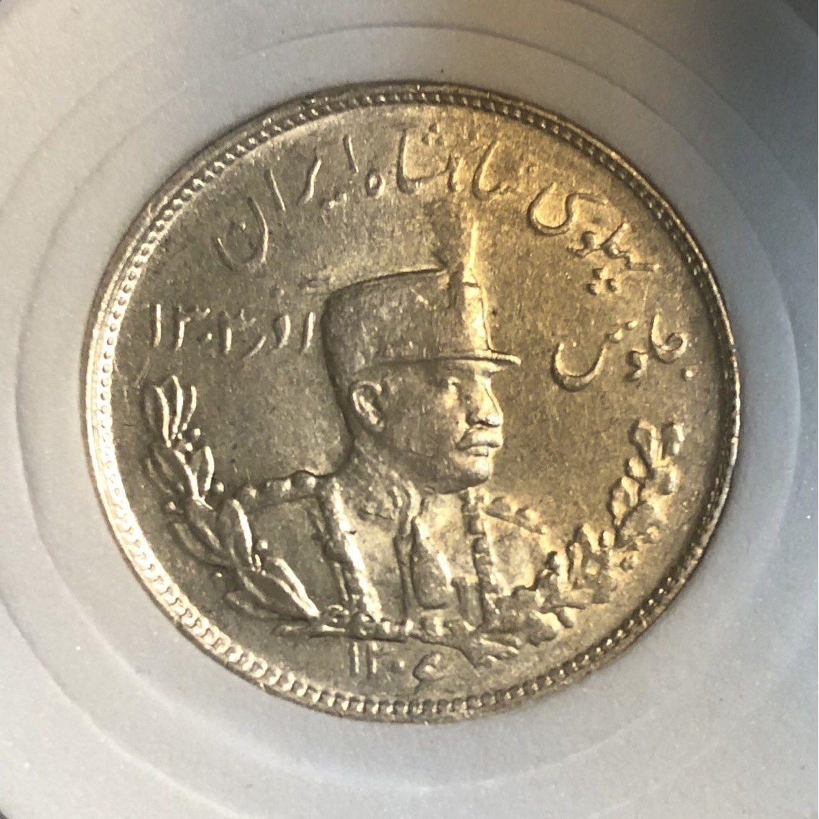 سکه دو هزار دیناری تصویری رضا شاه ضرب تهران