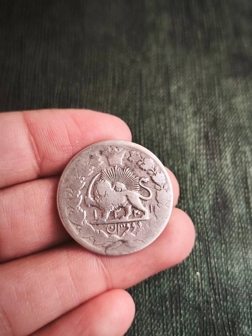 سکه دو قرانی مظفر شاه ارور تاریخ کمیاب