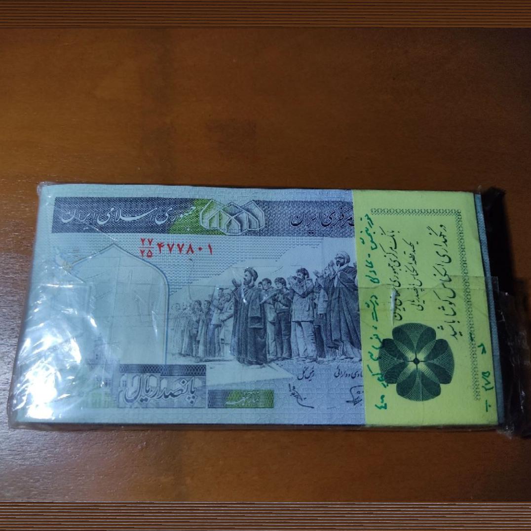 بسته پنجاهی نوربخش عادلی کمیاب