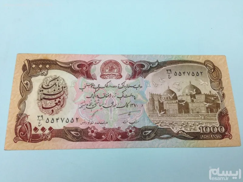 زیبا وقدیمی اسکنا س 1000 افغانی هربرگ5500تومان زیبا وقدیمی اسکنا س 1000 افغانی هربرگ5500تومان