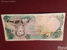 اسکناس