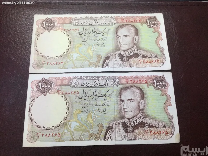 جفت اسکناس صدتومانی محمد رضا پهلوی بایک رقم فاصله